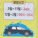 OK세차장 | [당진] 24시간 운영, 이벤트까지 완벽한 당진 세차장!&#39;유워시 당진센터점 후기