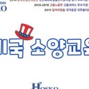 (주)호스코 이미지