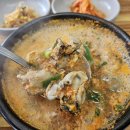 통영굴국밥 이미지