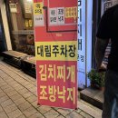 무한사랑김치찌개 | 사상 맛집 무한사랑 김치찌개 묵은지 생삼겹 24시