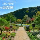 4월20일-21일 발걸음마다 용의 전설... 눈길 돌리면 쪽빛 바다 삼척 힐링여행 이미지