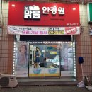 오늘맑음안경원 이미지