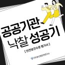 준산업안전연구소