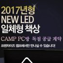 뉴캠프PC방 이미지