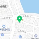 비비큐 경주감포점(BBQ)