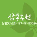 삼봉농원 이미지