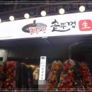 솥뚜껑삼겹살 네이버블로그