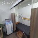 언주365한의원 이미지
