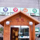 향원횟집 네이버블로그