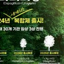 주식회사 와이즈비커뮤니케이션