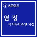 염정3 이미지