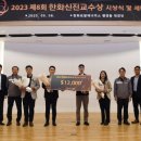 한화석유 대전일보