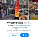 역전대명야채 | 오늘이란 평범한 날이지만 미래를 통하는 가장 소중한 시간이야