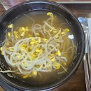 역전콩나물 이미지