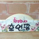 호언팜 네이버블로그