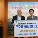 (주)그린텍 전북중앙신문