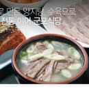 궁원식당 이미지