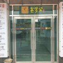 돈묵꼬