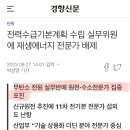 전력수급기본계획 수립 실무위원에 재생에너지 전문가 배제 이미지