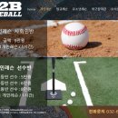 비투비베이스볼