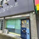 우산초교길 | 원주 내장탕맛집 내부공사 후 재오픈한 새원주해장국에서 내장탕 후기