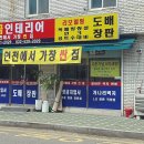 황금지업사