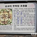 나주 무학당 (순례지/성지) 성지설명 이미지