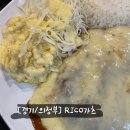 RICO 가츠 이미지