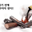 이초석: 교회신문 ＞ 제 1263호 불이 꺼지기 전에 기름을 부어라 (눅12:49~50) 이미지