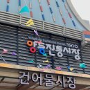양동건어물시장 | 광주 &#39;2023 양동건맥축제&#39; / 건어물과 켈리맥주 조합의 맥주축제