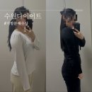 닭다리잡고삐약 | 수원 비만클리닉 다이어트 지방분해주사 후기 (가격, 효과, 부작용)