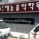 지엠음악학원