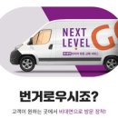 타이어 신 | 타이어도 렌탈시대!! 넥스트레벨에서 넥센타이어 렌탈 최고급형 엔페라슈프림 타이어테크응암점...