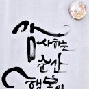 소운캘리그라피아카데미
