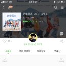 땐뽀걸즈 OST Part.3 이미지