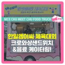 한일이엠씨