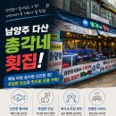 총각네횟집 - 성남시 중원구 성남대로1148번길 13 | 🥇 남양주 다산 총각네횟집 후기! 회식하기 좋은 다산동 횟집