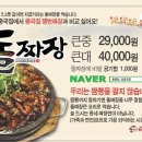 돌위에짜장