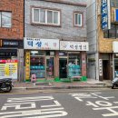 덕성다방