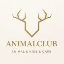 애니멀클럽 | [송도] 실내동물원 애니멀클럽/14개월 아기와 다녀온 송도 애니멀클럽 방문후기 주차 이용금액