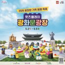 풍물놀이 | 2026 서울 어린이날 행사 가볼만한 곳 베스트5
