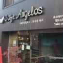 카페앙겔로스 이미지
