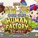 소셜콘텐츠팩토리