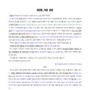 까치전(작자 미상) 해설 정리 분석_EBS 2024학년도 수능완성 국어영역 문학