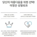 감동성형외과의원