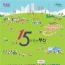 행복도시투어 이미지