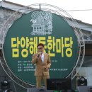 담양 광광술래 이미지