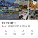 쌍용수산시장 이미지