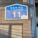 성수일로 이미지