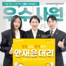 안재은 | [한신그룹 우수사원] 부동산이 처음이어도 빠르게 성장한 2본부 공식 병아리 선생님